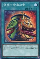 【遊戯王】ノーマル)魔法)準制限◇強欲で金満な壺