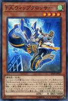 【遊戯王】ノーマル)モンスター◇F.A.ウィップクロッサー