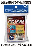保管用スリーブ・ローダー（レギュラーサイズ）: カードを買う