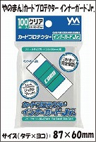 スモールカード用 インナースリーブ一覧 - 【アンサー公式通販