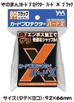 やのまん)カードプロテクター ハードX ブラック