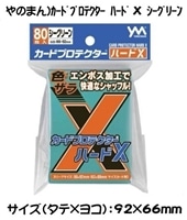 やのまん)カードプロテクター ハードX シーグリーン