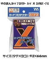 やのまん)カードプロテクター ハードX ロイヤルパープル