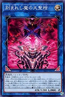 魔を刻むデモンスミス【ウルトラ】{INFO-JP017}《モンスター》