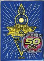 【未開封】遊戯王プロテクター(スリーブ) 皇の鍵 ブルー