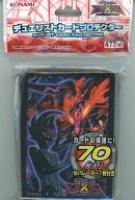 遊戯王 未開封サプライ＋未開封パック セット