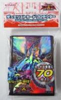 【未開封】遊戯王ZEXAL プロテクター(スリーブ) No.62 銀河眼の光子竜皇