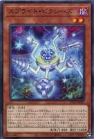 【遊戯王】ノーマル)モンスター◇スプライト・ピクシーズ