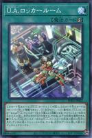 【遊戯王】ノーマル)魔法◇U.A.ロッカールーム