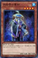 【遊戯王】ノーマル)モンスター◇氷結界の軍師