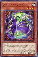 【遊戯王】ノーマル)モンスター◇メメント・スリーピィ