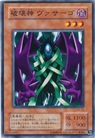 【遊戯王】ノーマル)モンスター◇破壊神ヴァサーゴ