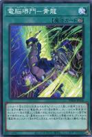 Amazon.co.jp: 遊戯王カード 電脳堺狐－仙々(シークレットレア