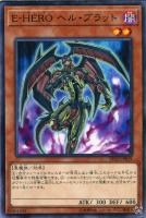 E・HERO ガイア【遊戯王トレカお買得価格通販：トレコロ】