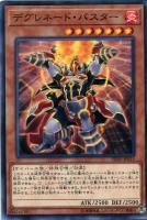 【遊戯王】ノーマル)モンスター◇デグレネード・バスター