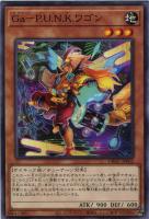 【遊戯王】ノーマル)モンスター◇Ga-P.U.N.K.ワゴン