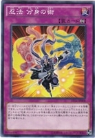 【遊戯王】ノーマル)罠◇忍法 分身の術