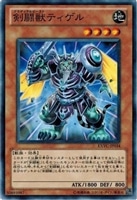 【遊戯王】ノーマル)モンスター◇剣闘獣ティゲル