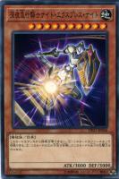 ガーデン・ローズ・メイデン【遊戯王トレカ高価買取価格査定