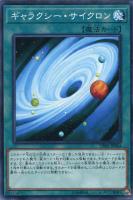 遊戯王 サイクロン 字レア 20枚 まとめ売り DL1-036 希少