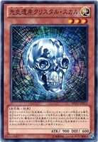 ガガガヘッド【遊戯王トレカお買得価格通販：トレコロ】