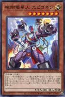 超魔導戦士－マスター・オブ・カオス【遊戯王トレカ高価買取価格