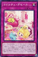 【遊戯王】ノーマル)罠◇マドルチェ・デセール