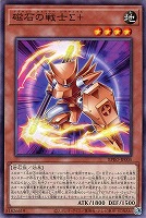 【遊戯王】ノーマル)モンスター◇磁石の戦士Σ+