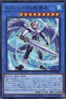 ヴァルキュルスの影霊衣【遊戯王トレカお買得価格通販：トレコロ】