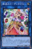 ミレニアム・アイズ・サクリファイス【遊戯王トレカお買得価格 ミレニアム・アイズ・サクリファイス【遊戯王トレカお買得価格
