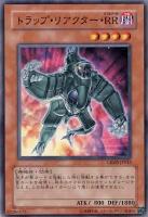 【遊戯王】ノーマル)モンスター◇トラップ・リアクター・RR