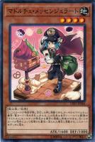 【遊戯王】ノーマル)モンスター◇マドルチェ・メッセンジェラート