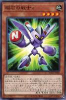 【遊戯王】ノーマル）モンスター◇磁石の戦士ε