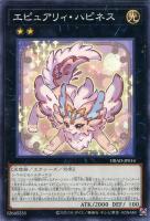 【遊戯王】ノーマル)エクシーズ◇エピュアリィ・ハピネス