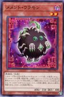 メメント・スリーピィ【遊戯王トレカお買得価格通販：トレコロ】