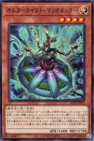 【遊戯王】ノーマル)モンスター◇オルターガイスト・マリオネッター