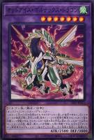 【遊戯王】ノーマル)融合◇オッドアイズ・ボルテックス・ドラゴン