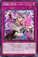白き森のアステーリャ【遊戯王トレカお買得価格通販：トレコロ】