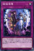 【未開封】遊戯王　破械雙極 Win-A-Mat2020 ネット限定】 未開封】遊戯王 破械雙極 Win-A-Mat2020