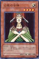 Amazon.co.jp: 遊戯王 SGX2-ENA05 心眼の女神 Goddess with the
