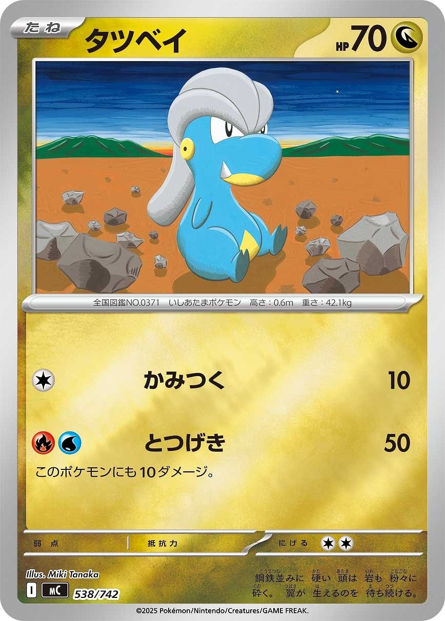 タツベイ[ミラー仕様]