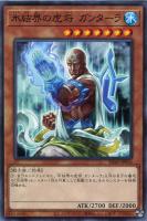 【遊戯王】ノーマル)モンスター◇氷結界の虎将 ガンターラ