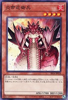 【遊戯王】ノーマル)モンスター◇炎帝近衛兵