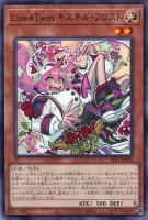 【遊戯王】ノーマル)モンスター◇Live☆Twin キスキル・フロスト