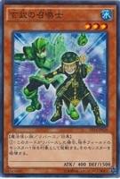 【遊戯王】ノーマル)モンスター◆玄武の召喚士
