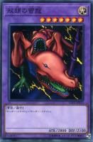 【遊戯王】ノーマル)融合◇双頭の雷龍