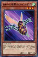 【遊戯王】ノーマル)モンスター◇B・F-連撃のツインボウ