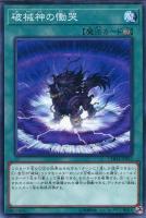 訳あり超特価の通販 商品検索(並び順：発売日＋商品名)/ カード通販 | トレコロ 遊戯王OCG デュエルモンスターズ