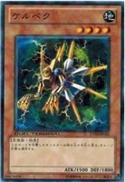 【遊戯王】ノーマル)モンスター◇ケルベク