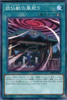 巨大戦艦 ブラスターキャノン・コア【遊戯王トレカお買得価格